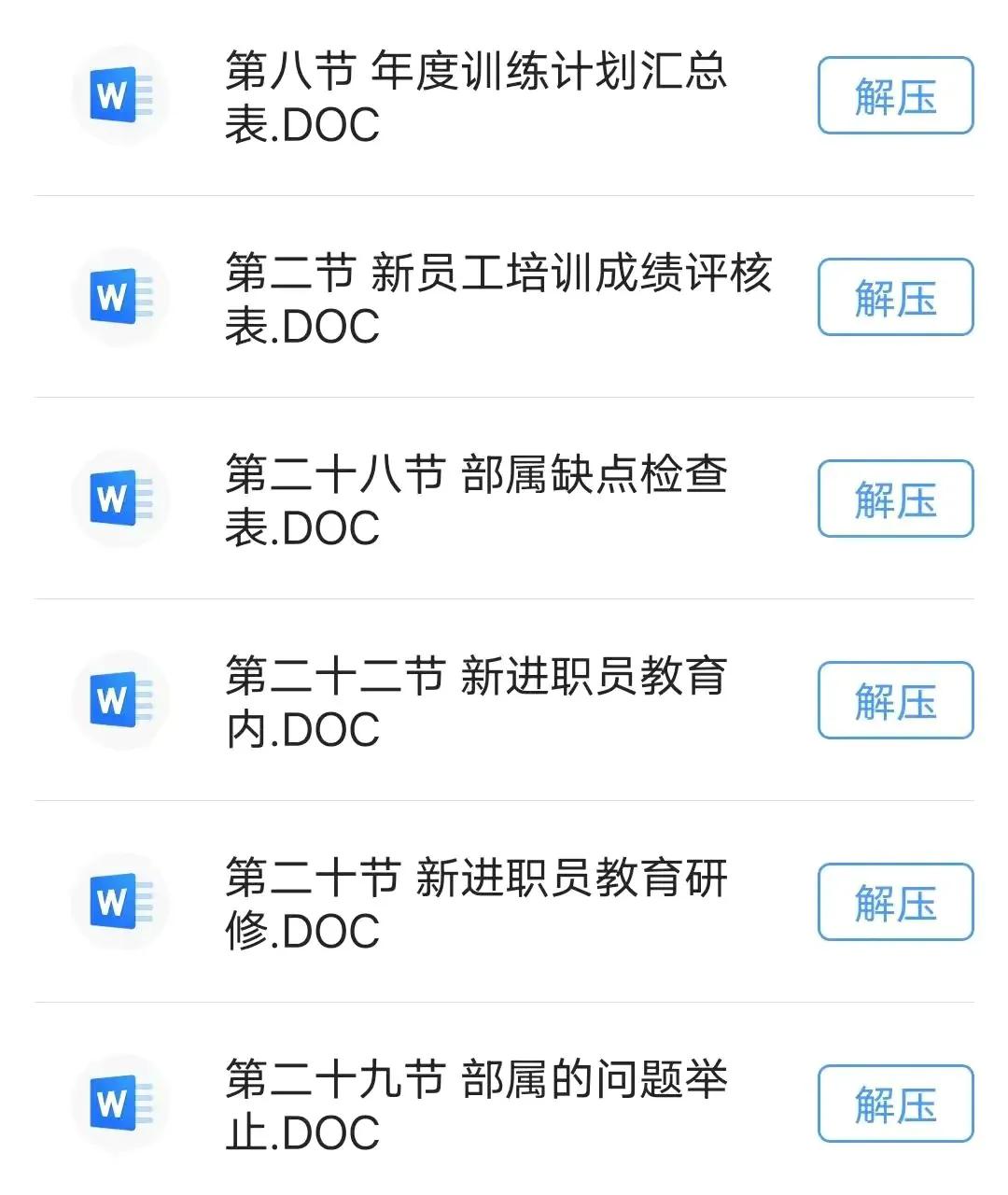 「培训合集」培训体系表格大全料料包，拿去直接套用