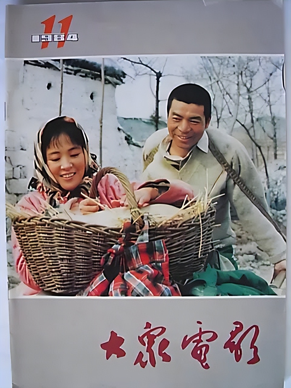 从1950年到1995年，回忆《大众电影》封面人物！最喜欢谁呢？