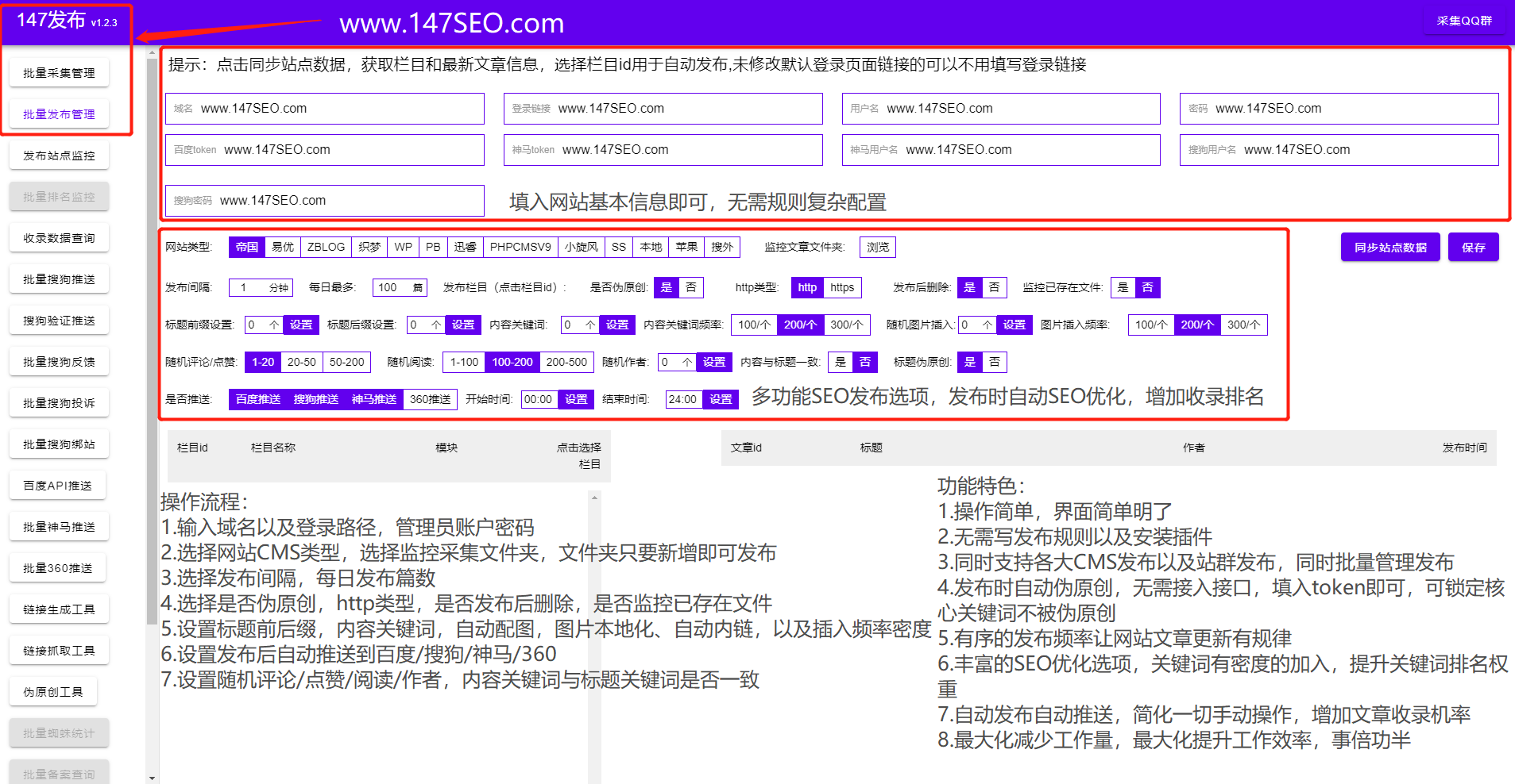 采集高质量文章的DedeCMS采集，大佬都在用支持所有CMS使用