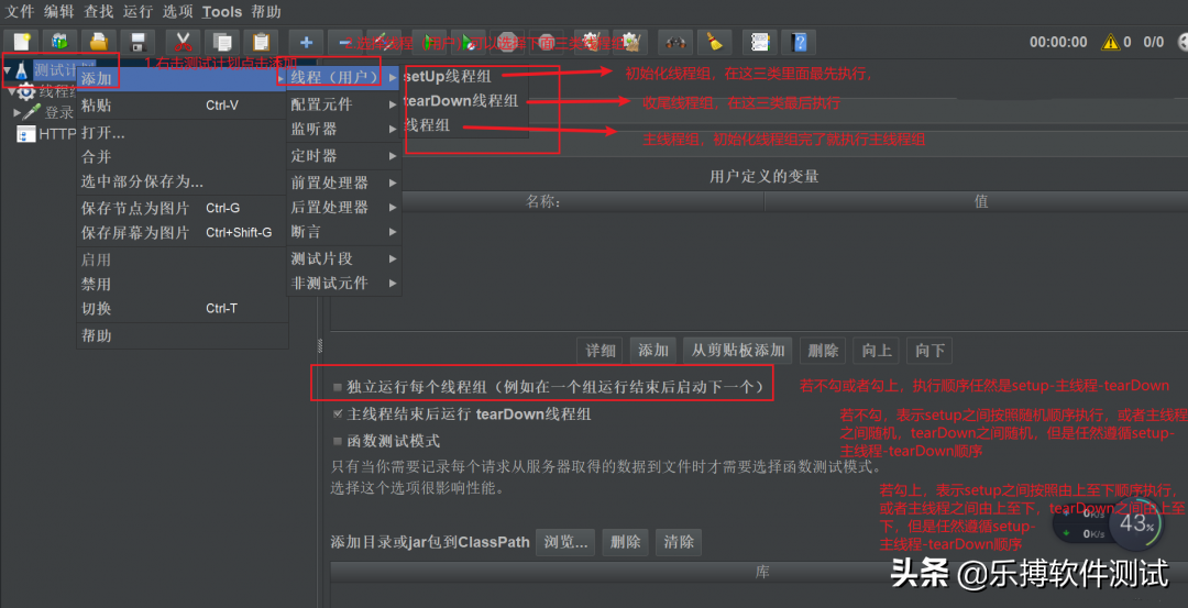 10分钟掌握 JMeter接口测试的基础入门