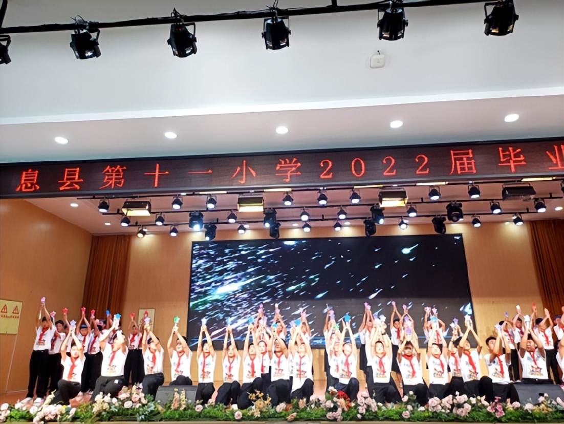 息县第十一小学2022年六年级毕业典礼(图27)