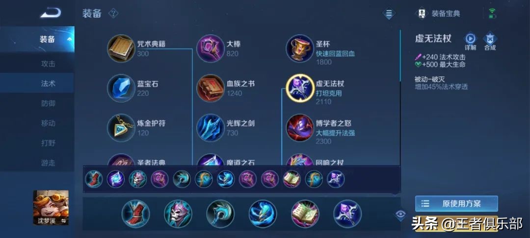 新赛季张良铭文推荐攻略（王者荣耀：S26赛季全英雄出装、铭文攻略-中单法师篇）