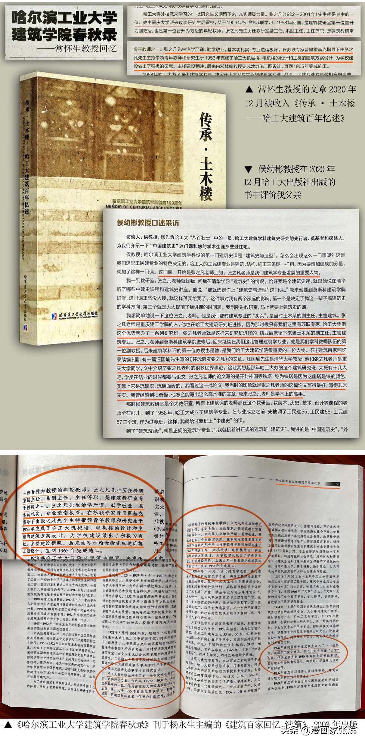 哈工大主楼设计团队1953年现场照片是历史的见证