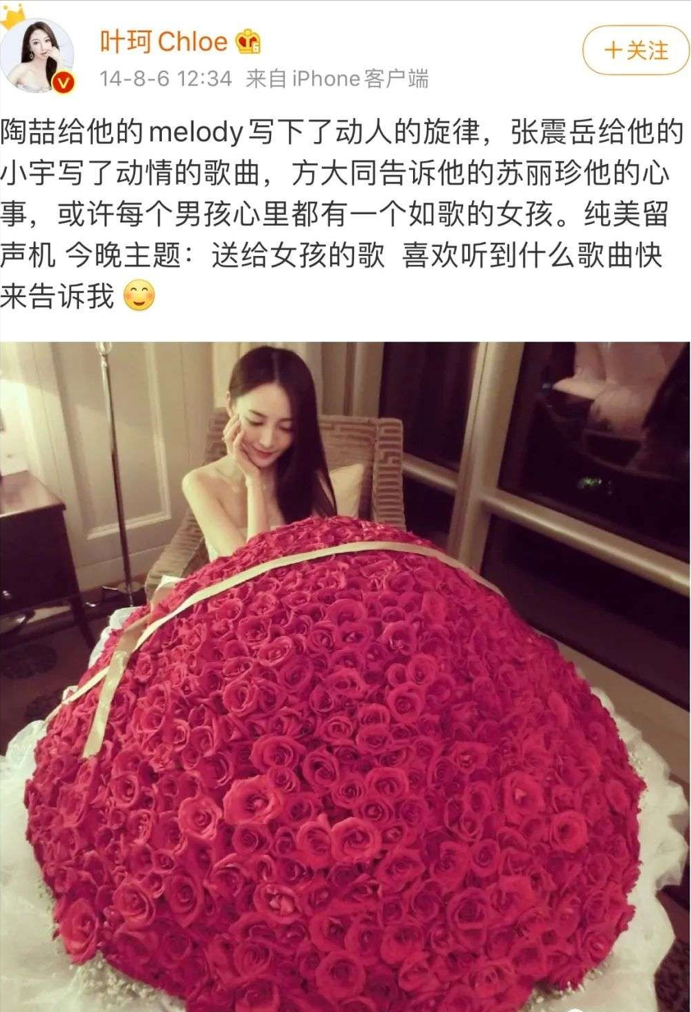 一婚嫁入豪门，绯闻男友黄晓明，月薪8000元女主播叶珂的开挂人生