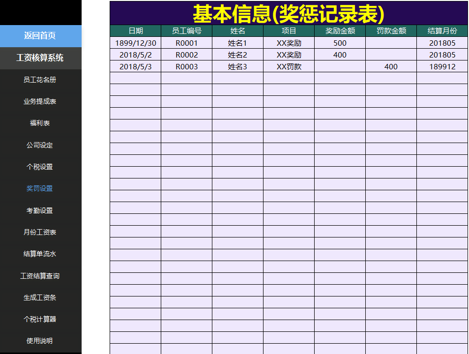 发现一位28岁女会计，编制的工资核算系统那叫一个好用，超羡慕