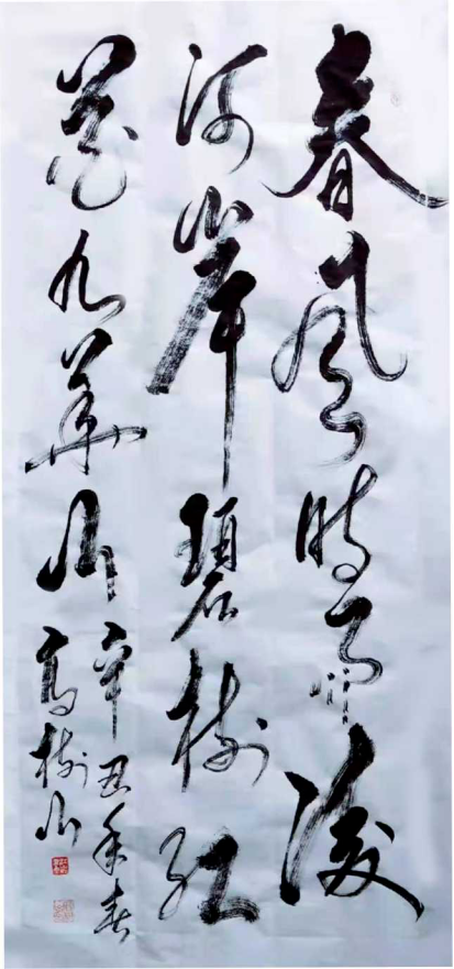 高树山——全球当代最具影响力艺术家