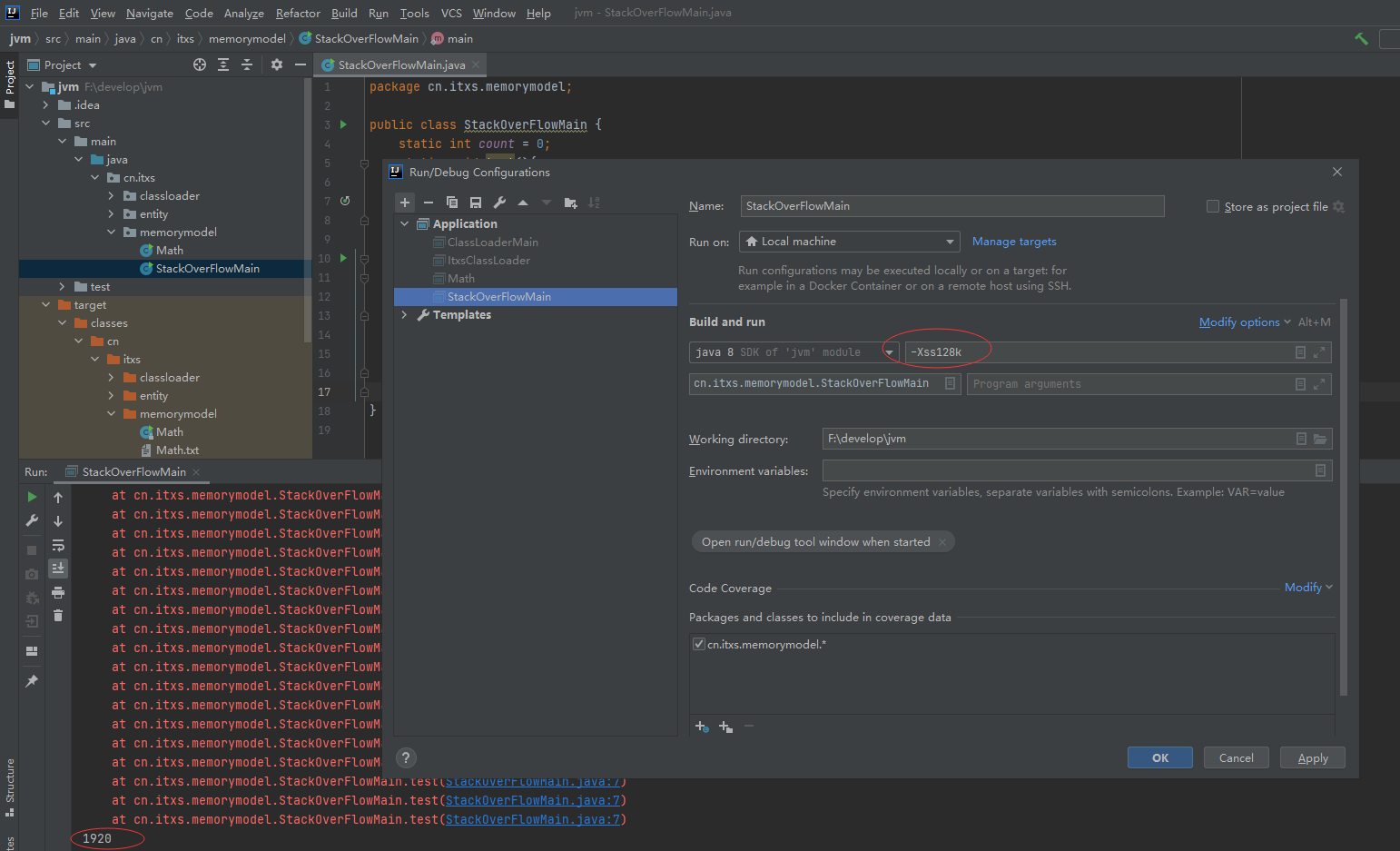 JVM性能调优与实战基础理论篇-下