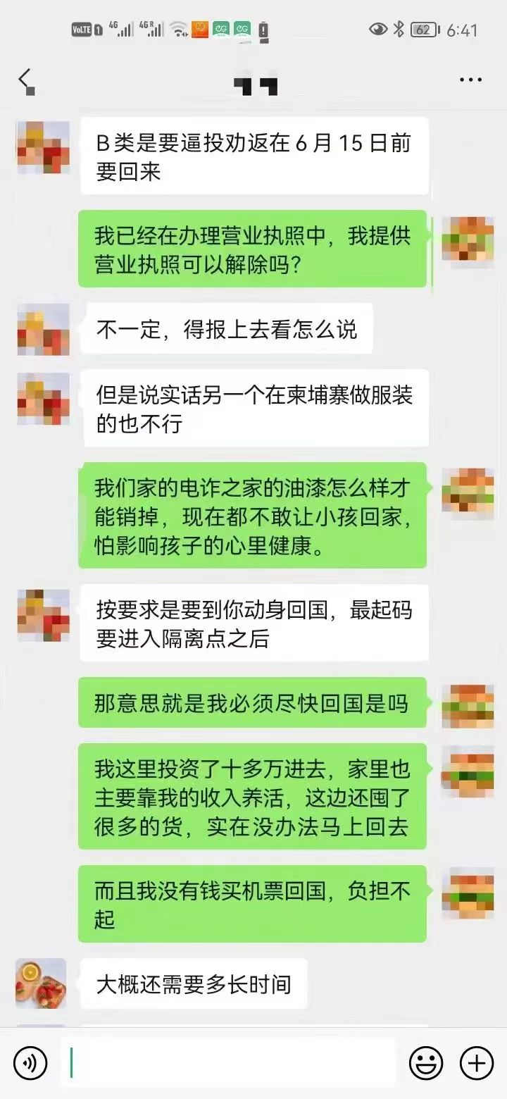 在柬埔寨开汉堡店的福建女子被疑诈骗：老家房子被喷上“电诈之家”，称被威胁断水断电，要求立刻回国