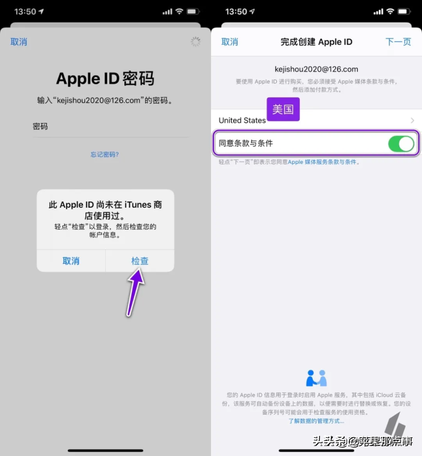 注册apple id(图文教程国外 Apple ID 账号最新注册教程，建议收藏)
