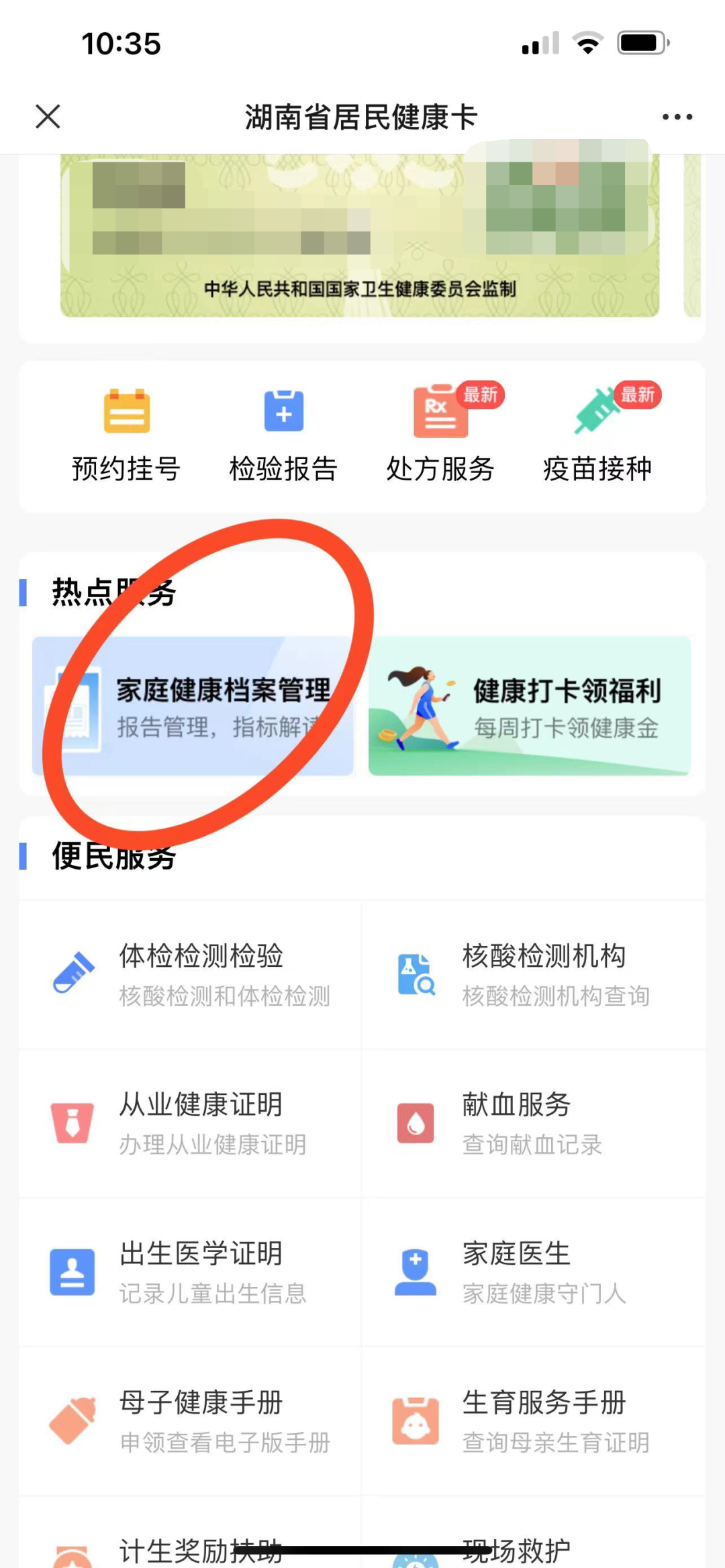 微信怎么申请浙江健康码（微信怎么申请浙江健康码小程序）-第10张图片-华展网