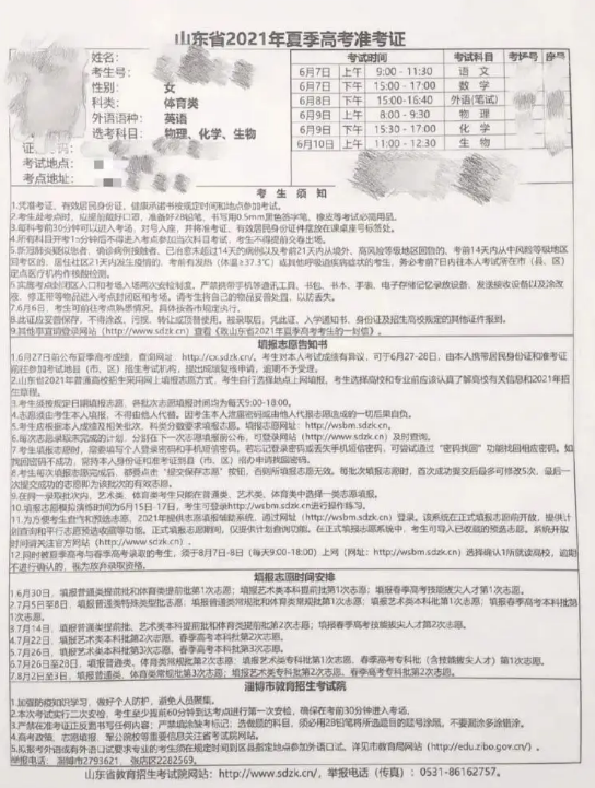 国内大学最新排名出炉，清华让出榜首，武大是名副其实的黑马