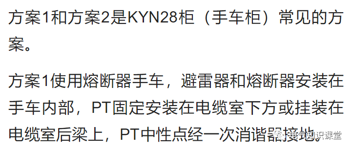 PT柜作用及常见配置方案