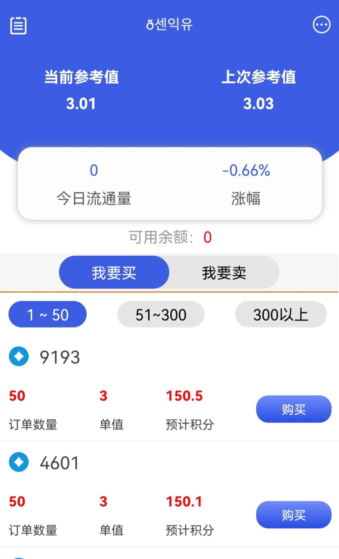 警惕社群共创（原博蓝共享）非法发行代币的新型传销和非法集资