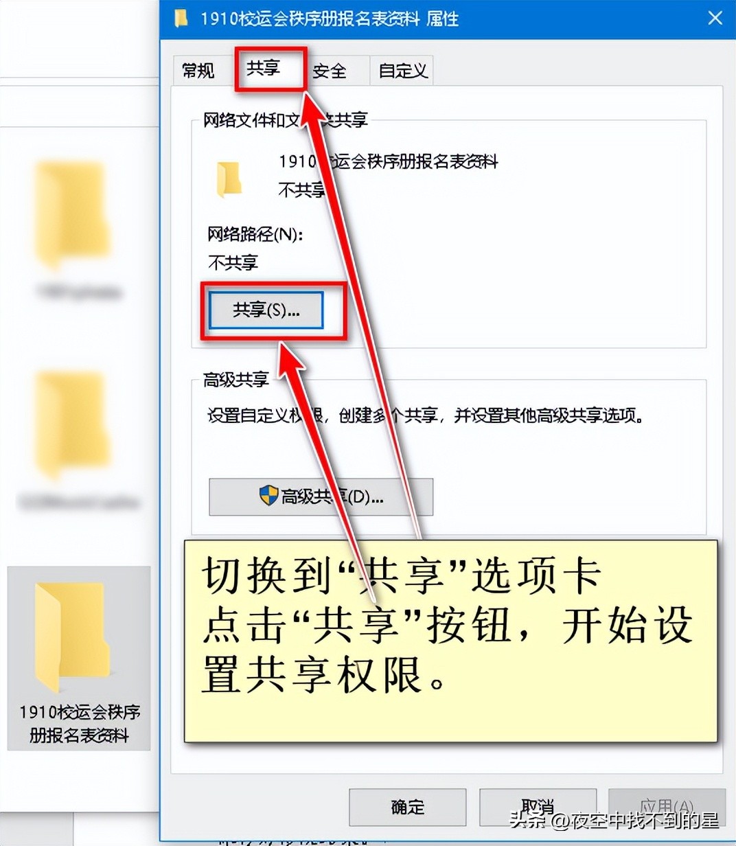 文件共享的设置方法（win11文件共享的设置方法）-第18张图片-科灵网