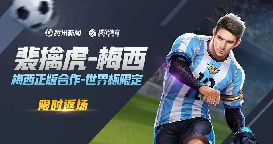 为什么说梅西最后一届世界杯（梅西最后一次世界杯，为阿根廷圆梦，也创造了史上最高商业价值）