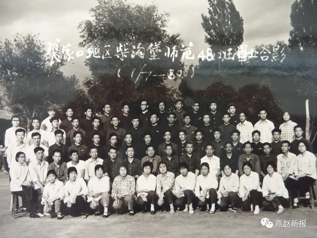 师范《名录》有谁？揭开柴师尘封记忆