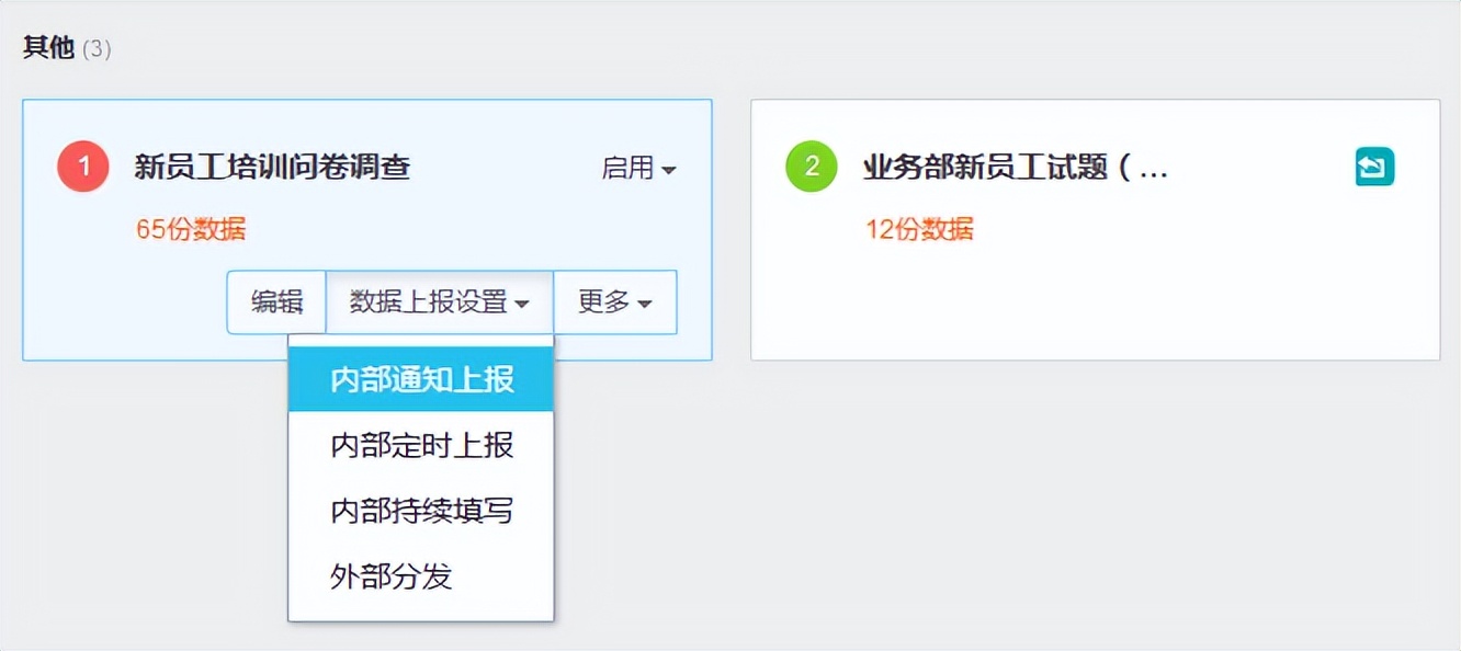 轻松搞定新员工入职培训