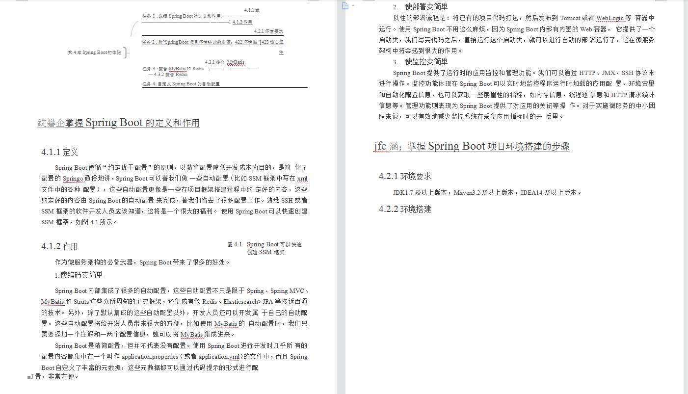阿里P7告诉你大厂必会：微服务实战Dubbox+ Spring Boot+Docker