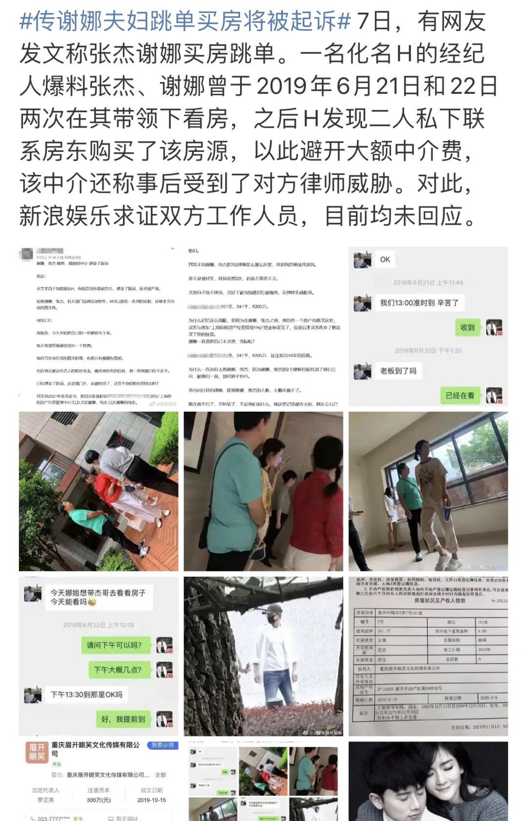 大洗牌15年，看看是谁红到了最后？