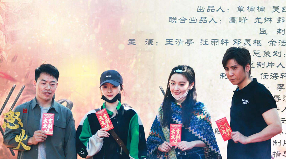 电影《怒火》云南版纳开机 王清亭演绎动人心魄的热血燃情之旅