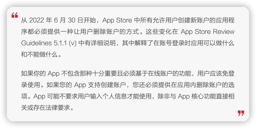 苹果新规，这些 App 将被下架