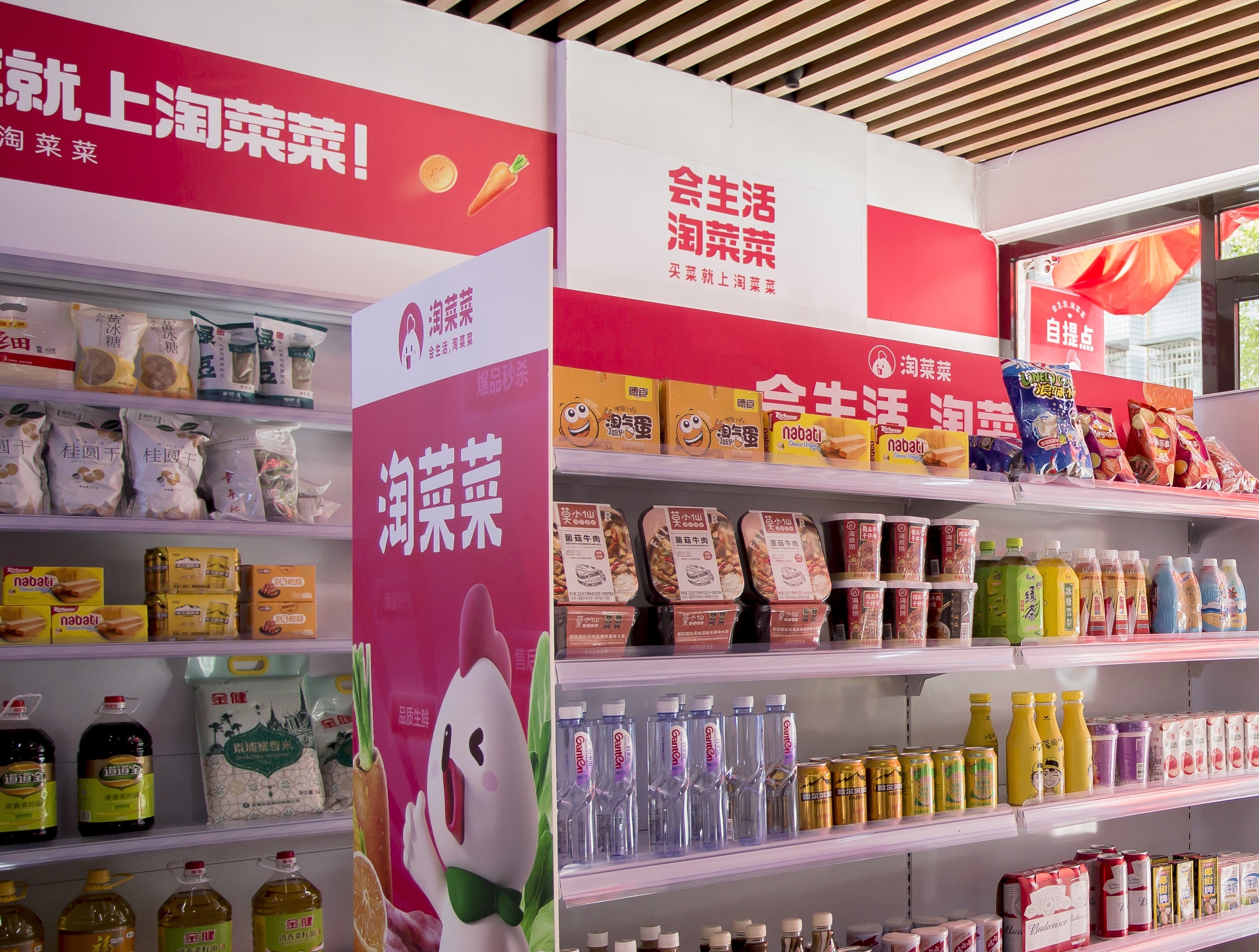 淘宝越来越有烟火气，淘菜菜掀起淘宝买菜旋风