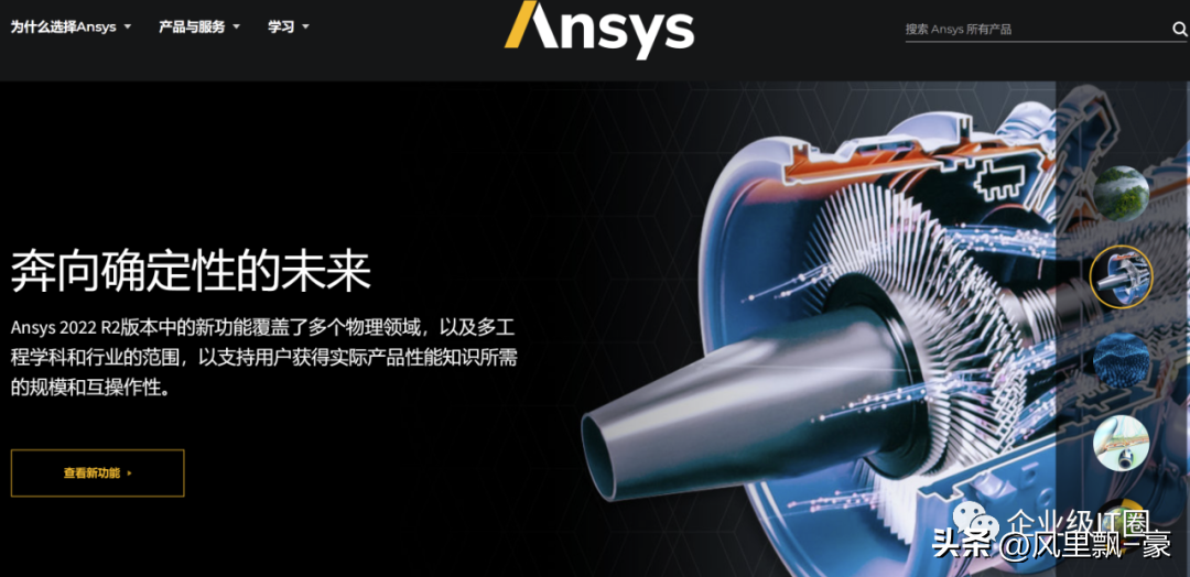 工业软件-Ansys 通用有限元分析FEA，计算机辅助工程CAE软件