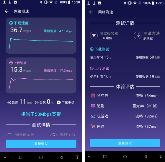 测评数据采集融合通讯智能终端—AORO遨游M5