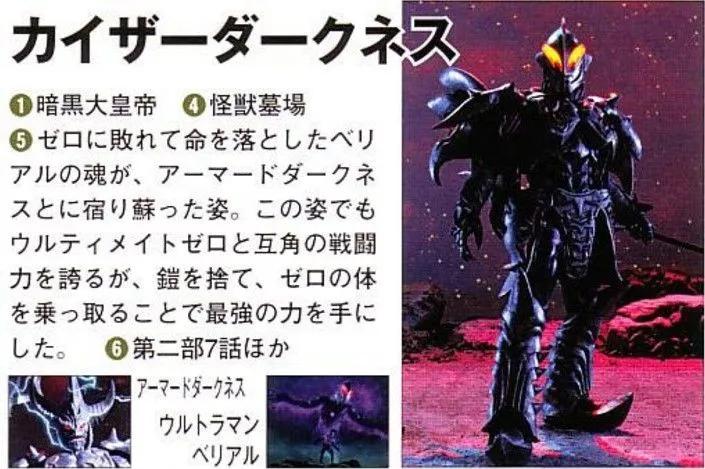 [超银河大帝]电弧贝利亚(アークベリアル/arch belial)