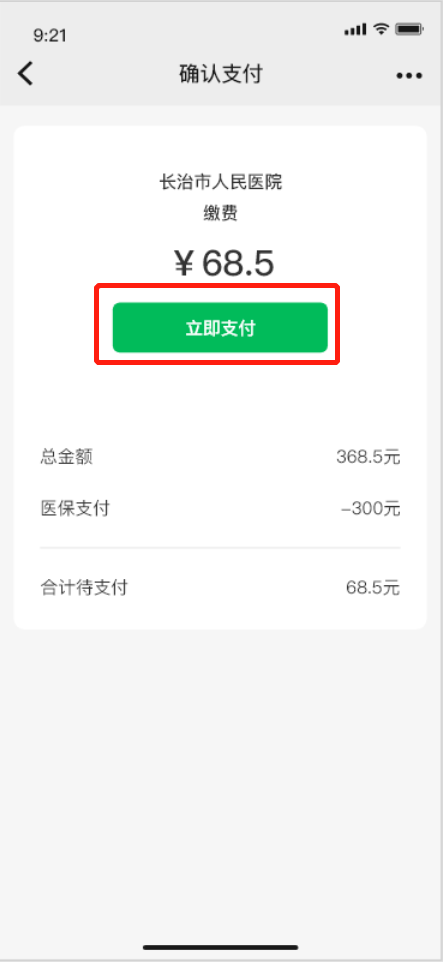 全省首家！長(zhǎng)治市人民醫(yī)院醫(yī)保支付進(jìn)入“脫卡時(shí)代”，患者看病更方便！