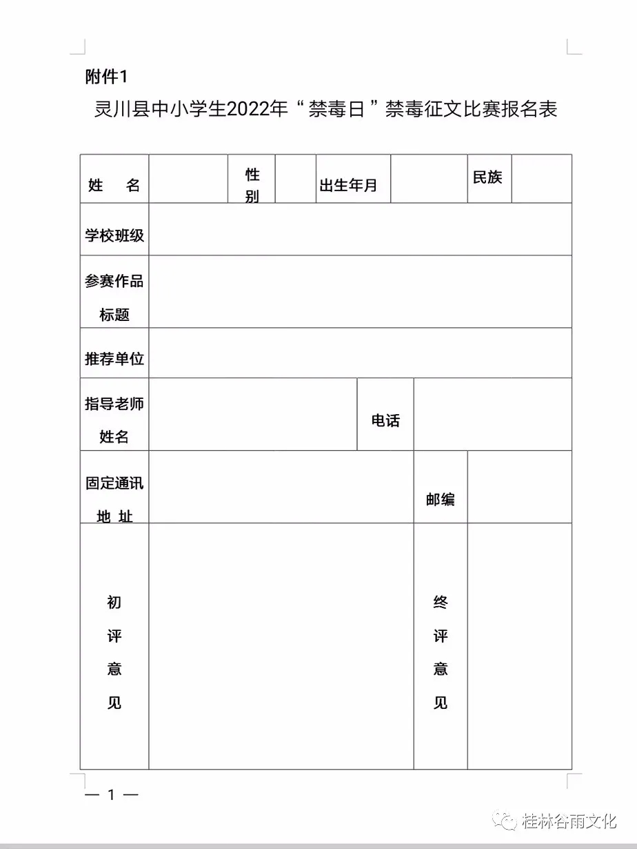 远离毒品危害，健康阳光成长