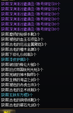 地下城与勇士DNF一些便利性的小手段