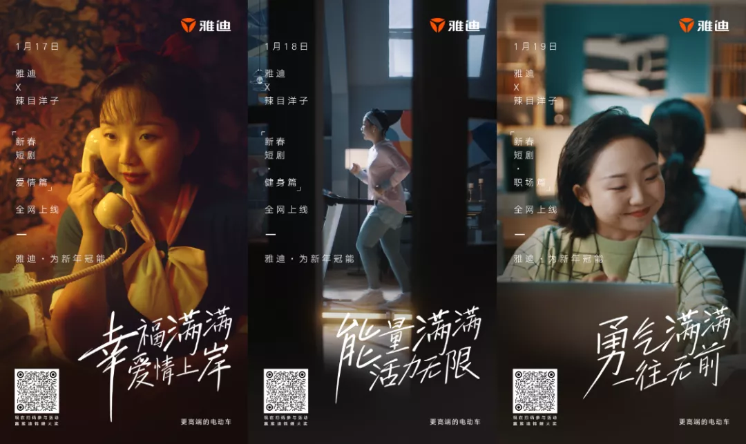 声量和销量兼得,这个案例把春节营销“玩明白了”