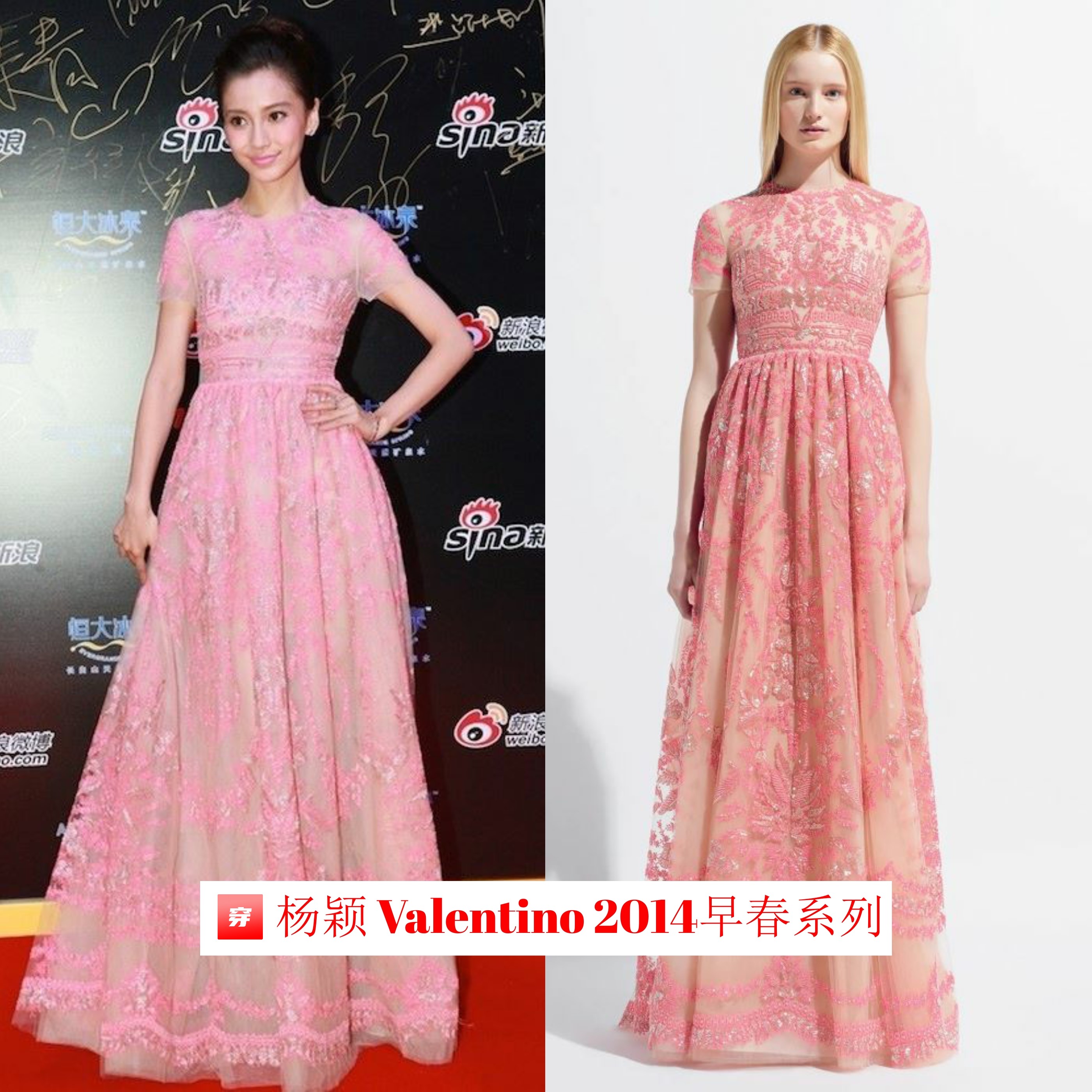 哪怕不是高定，杨颖的礼服造型仍然非常多，这些年她真的火（上）