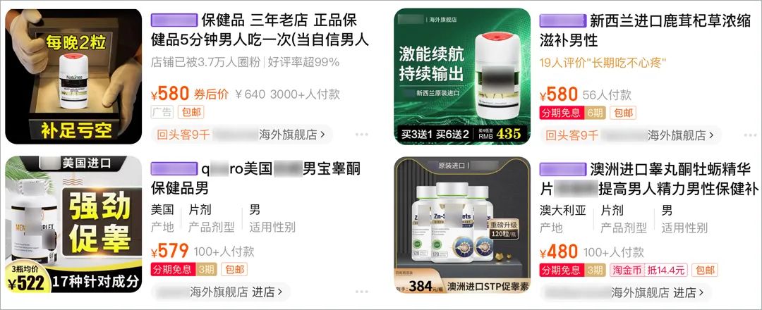 高价买的壮阳药，居然越吃越废？实测17款男性保健品，结果很扎心