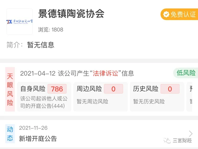“逍遥镇胡辣汤”事件:有律所帮多个地方名吃协会起诉商户,真有“敛财产业链”?