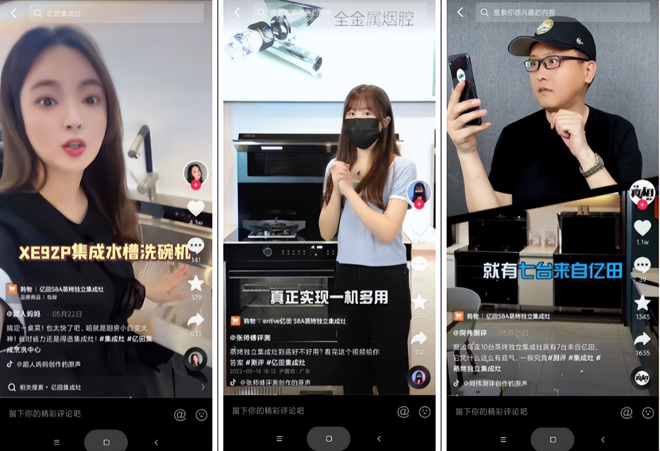 超级矩阵，全网联动！亿田集成灶618超级宠粉节，头部声量新定义