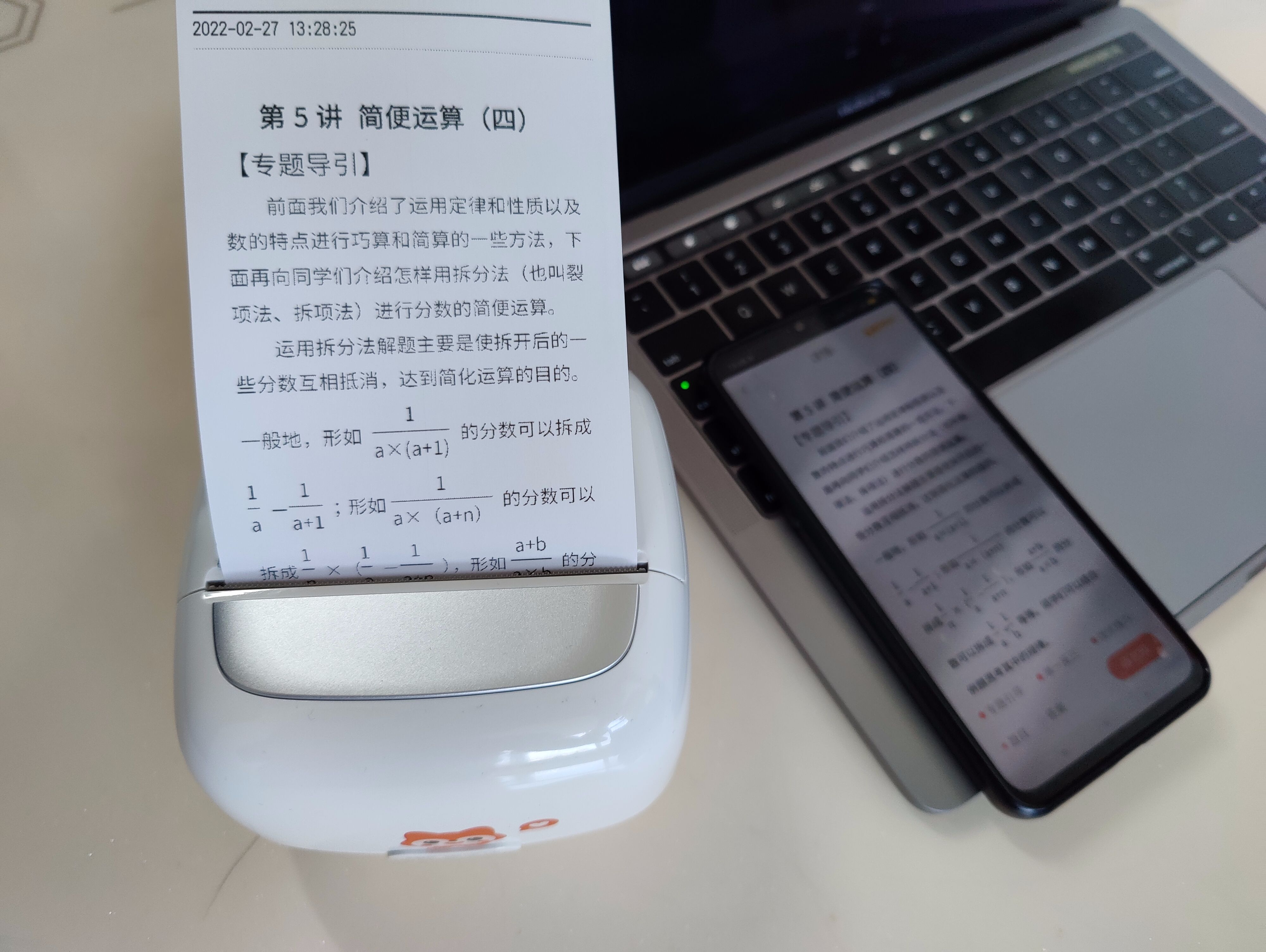 趣学伴伴读打印机，孩子学习好帮手，用过后就回不去了