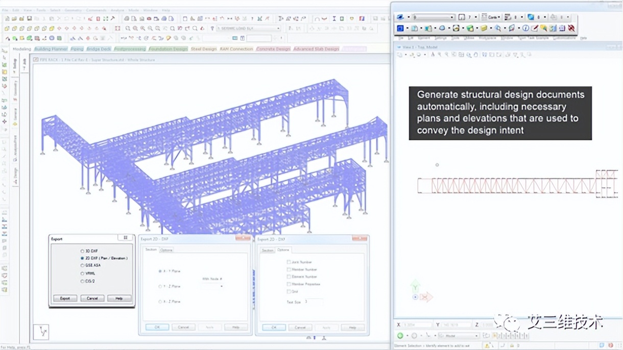 钢结构设计标准GB50017-2017及BIM设计分析软件