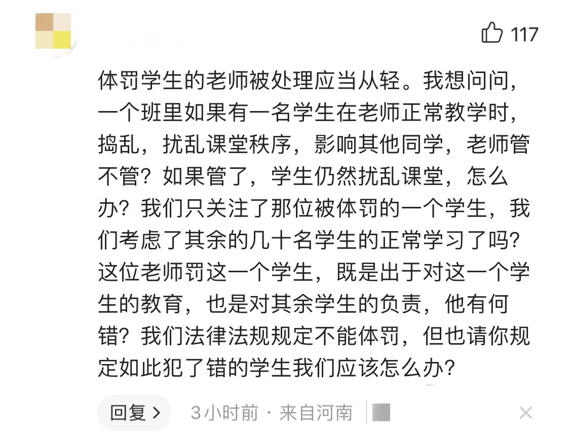 大学老师犯错遭唾骂，中学老师打人被同情，是何道理？