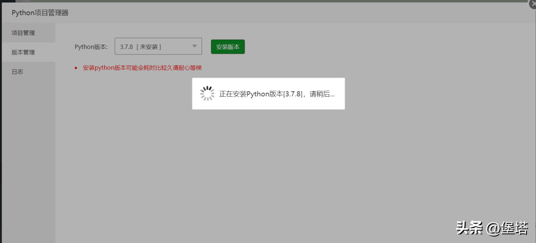 简直不要太简单！用宝塔面板轻松部署 Python Web 应用