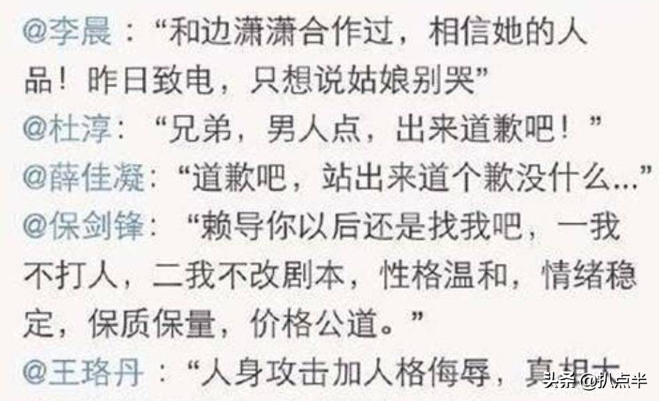 苍天饶过谁？插刀教事件10年后，女主依旧遭人骂，四大护法成糊咖