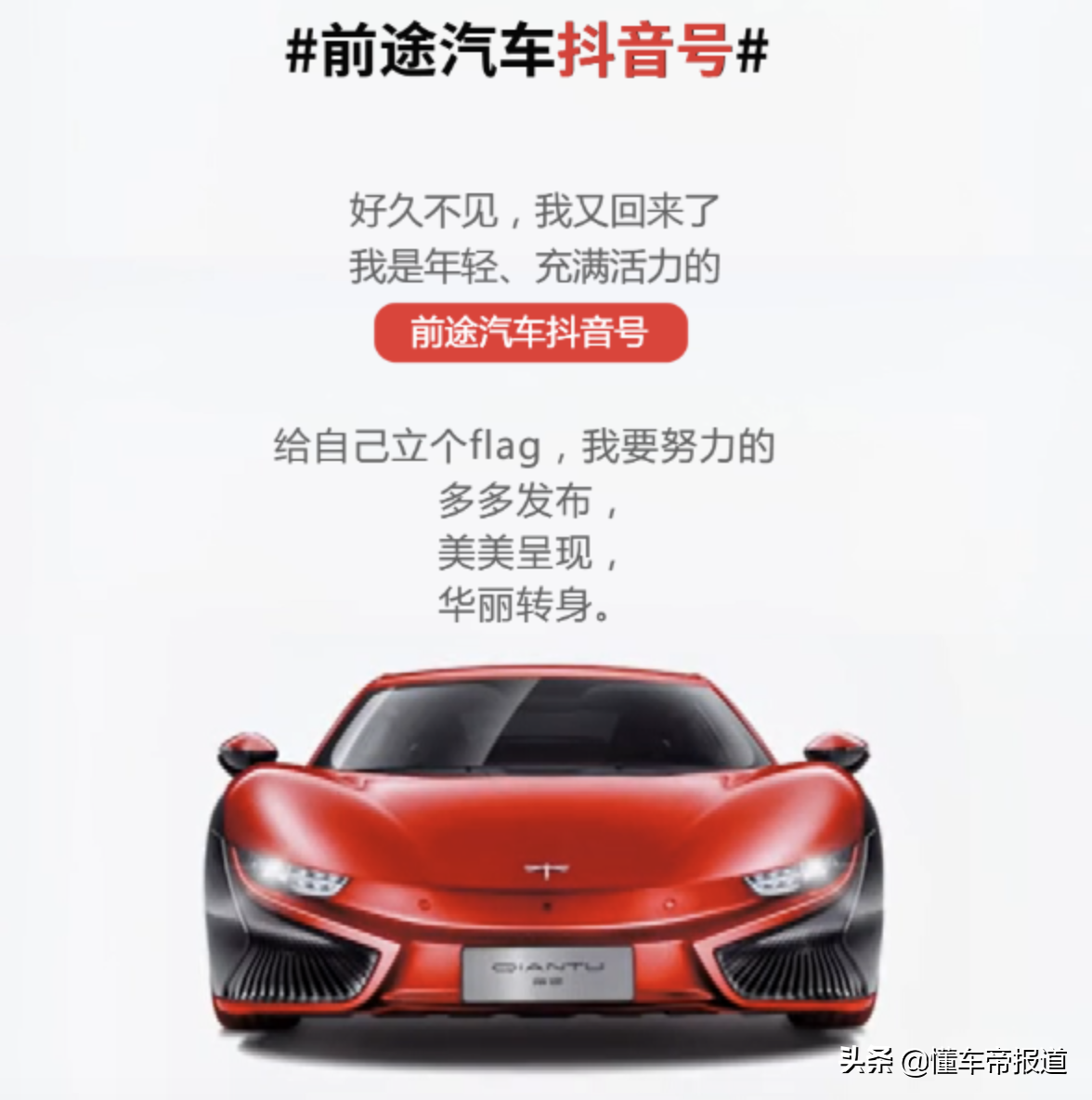 关注|前途汽车“悄然”复产？车型K20将于明年上市并出口海外