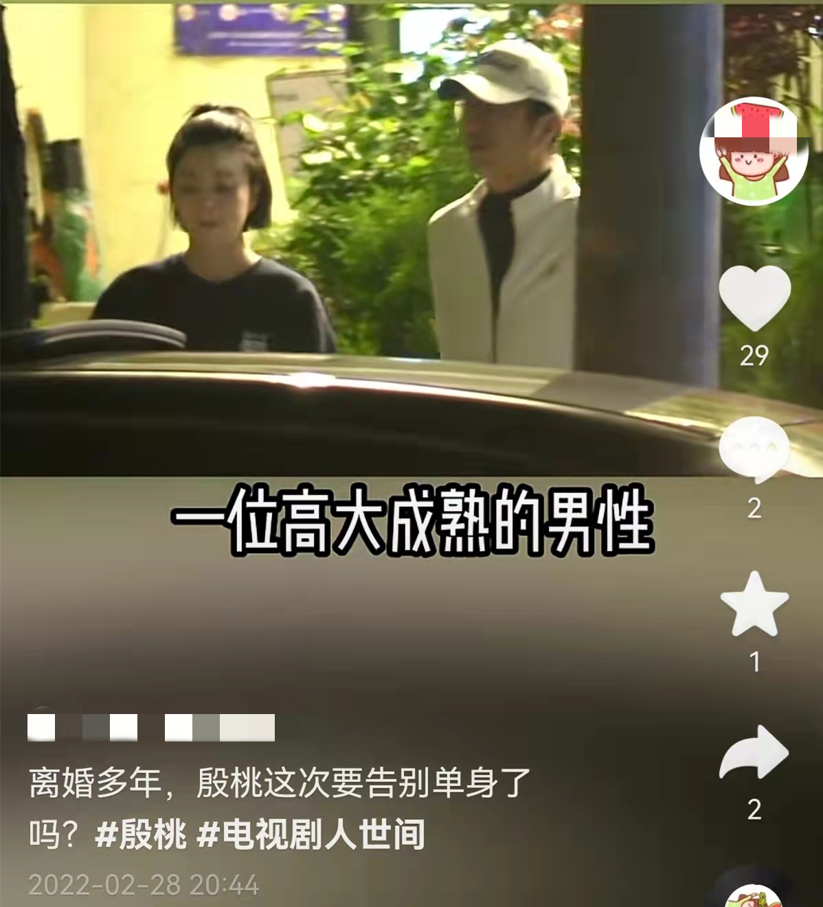 42岁的殷桃晚会神秘男子被怀疑新恋情，深情拥抱贴心，网友爆料了男性身份