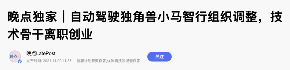 最新“自动驾驶实力榜”公布：Waymo 跌出榜首，RoboTaxi 困难重重