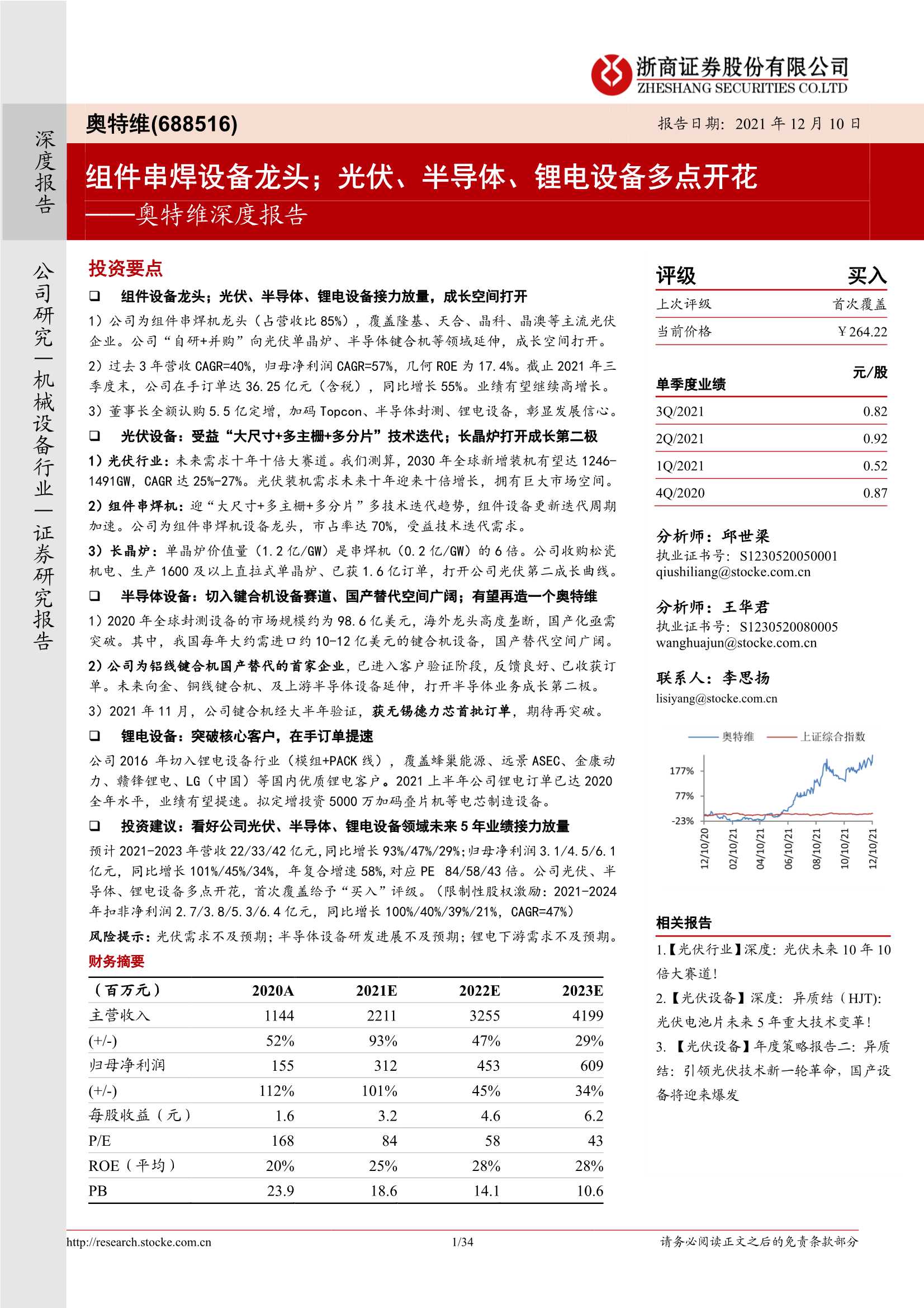 侠说智库：今日报告星球更新44份