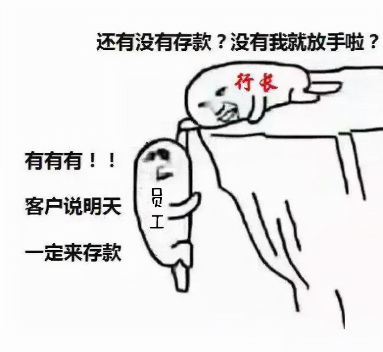 日均存款怎么算(银行员工拉存款)