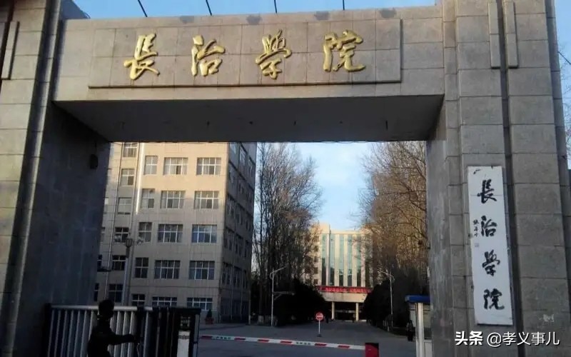 高考择校∣大学怎么选？山西34所本科大学，6个梯队，你知道吗？