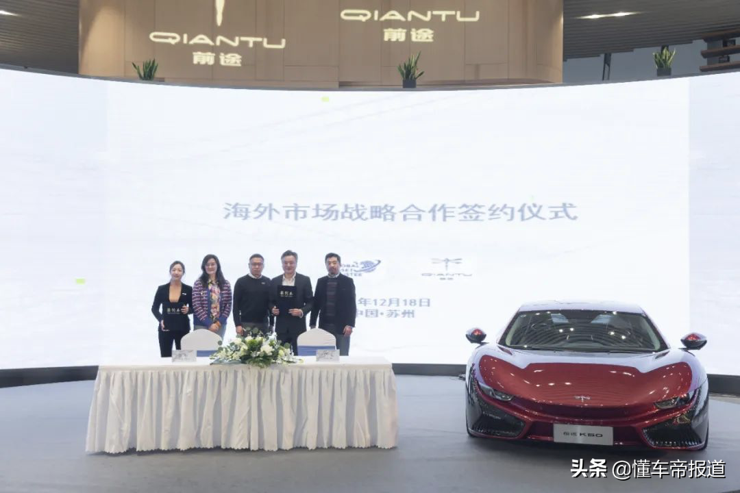 关注|前途汽车“悄然”复产？车型K20将于明年上市并出口海外