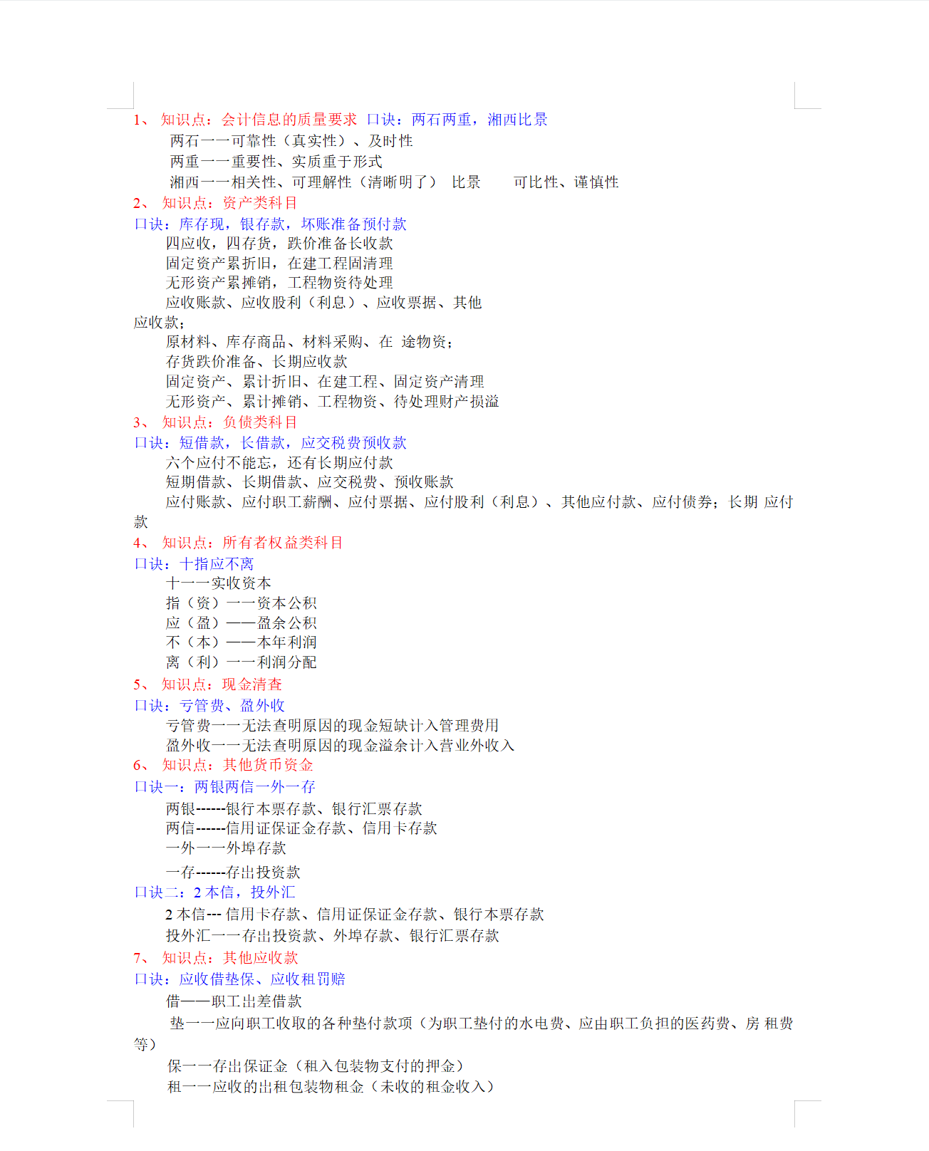 再说亿遍，我初级真的过了！94、96拿下，掌握这些初级真不难